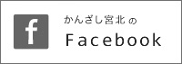 facebookページへ