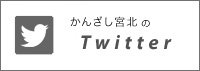 twitterページへ