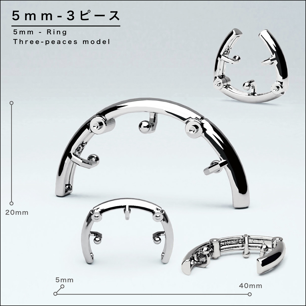 5mm 3ピース