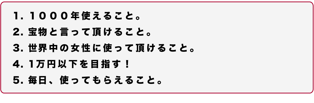 1.1000年2.宝物3.世界中4.１万円5.毎日